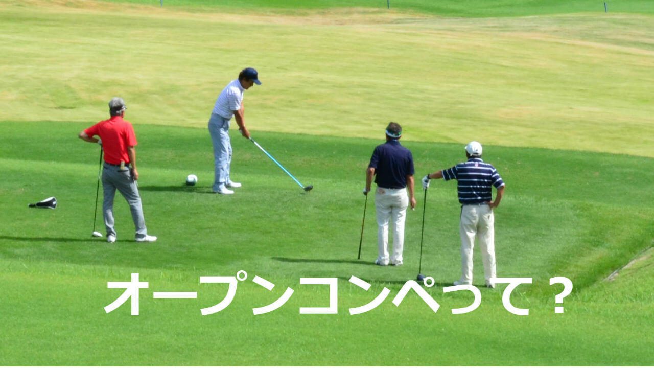 「オープンコンペ」ってなに?賞品が魅力!一人でも!初心者でも!【山口】