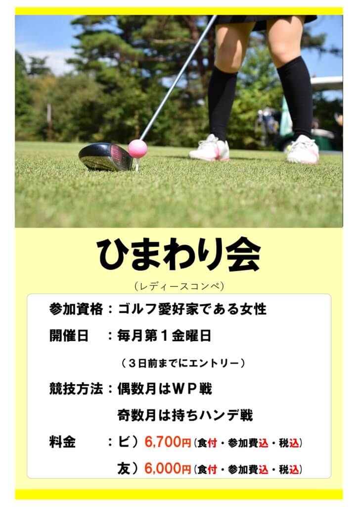 ゴルフオープンコンペ3